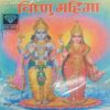 Vishnu Mahima