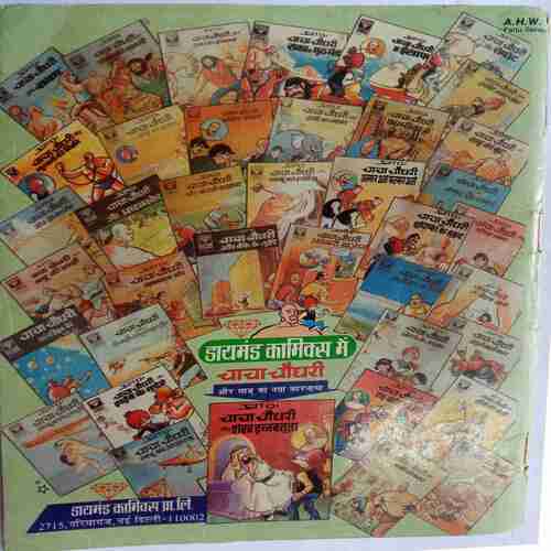 Chacha Chaudhary Aur Yudhishthir Ka Mukut