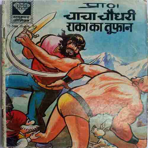 Chacha Chaudhary Raka Ka Tufaan