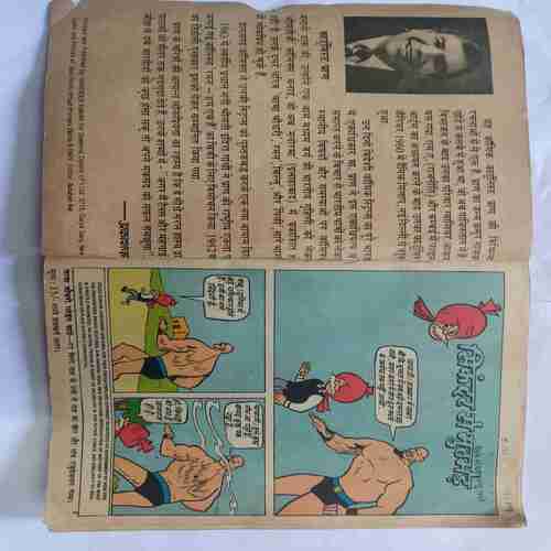 Chacha Chaudhary - 10