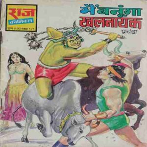 Me Banuga Khalnayak