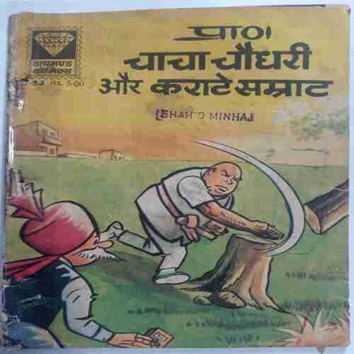 Chacha Chaudhary Aur Karate Samrat