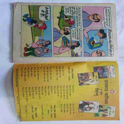 Chacha Chaudhary Aadamkhor