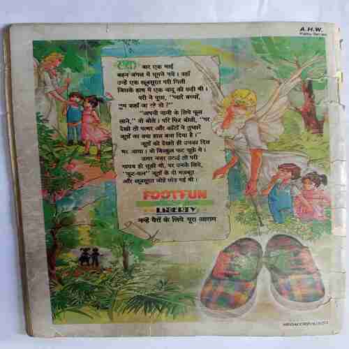 Chacha Chaudhary Jyoopitar par