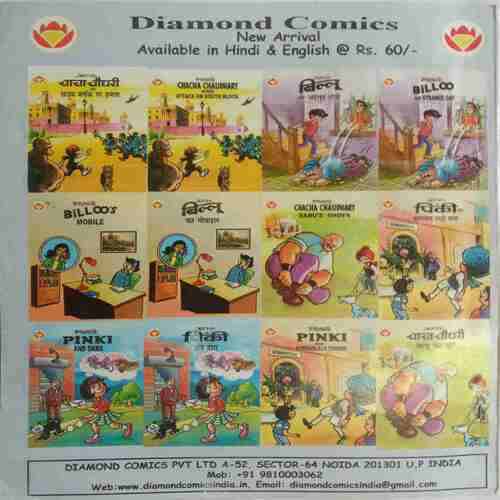 Chacha Chaudhary And Attack On South Block