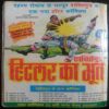 Itra Ka Vyapari