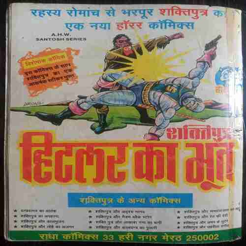 Itra Ka Vyapari