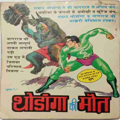 Nagraj Aur Nagina