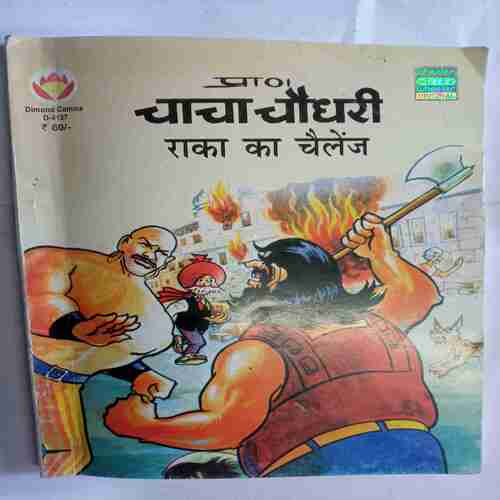 Chacha Chaudhary Raka Ka Challenge