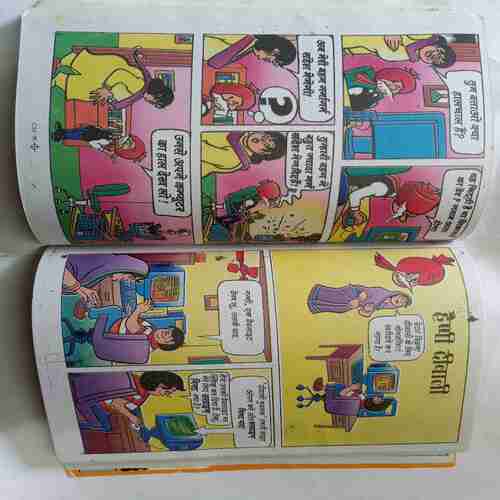 Chacha Chaudhary - 232