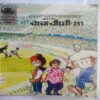 Chacha Chaudhary - 251