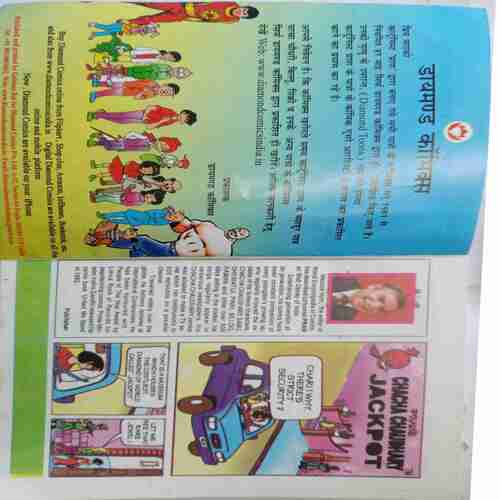 Chacha Chaudhary Jackpot
