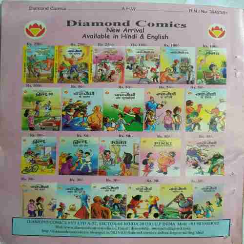 Chacha Chaudhary Jackpot