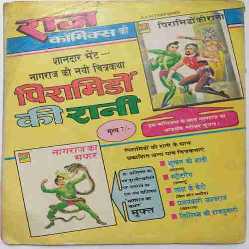 Video Villain (Super commando Dhruv)