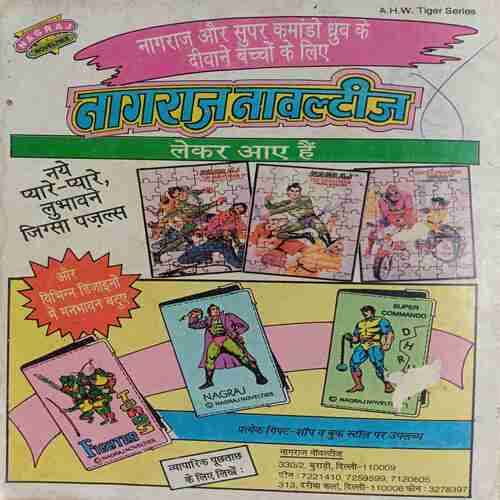 Prachanda Aur Vishvatam
