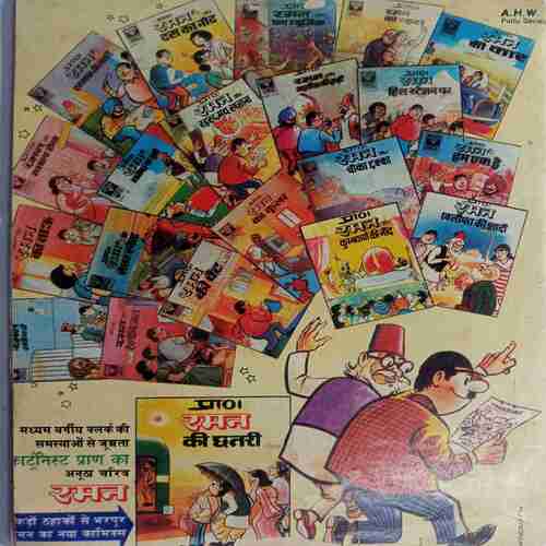 Chacha Bhatija And The Magic Prison