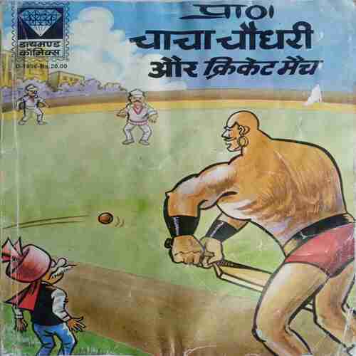 Chacha Chaudhary Aur Cricket Match