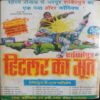 Muft Ki Daulat