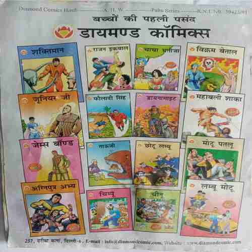 Chacha Chaudhary Aur Cricket Match
