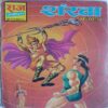 Shankha Prachand