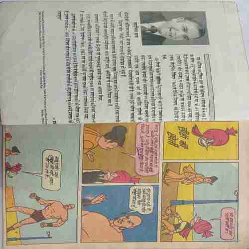 Chacha Chaudhary Aur Hiro ki Kheti