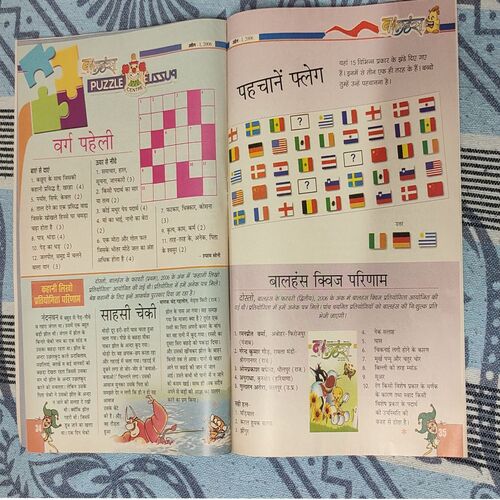 Balhans . Edition : – ( April –  1st – 2006 ).