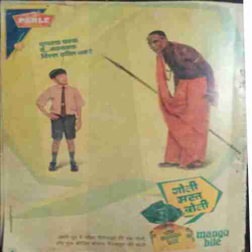 Mahabali Saka Aur Mout Ka Devta