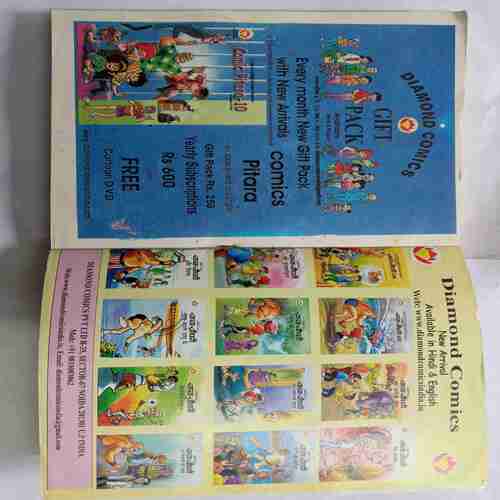 Chacha Chaudhary - 237