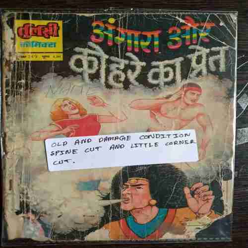 Angaar Aur kohaer Ka prem