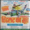 Jinda Lasho