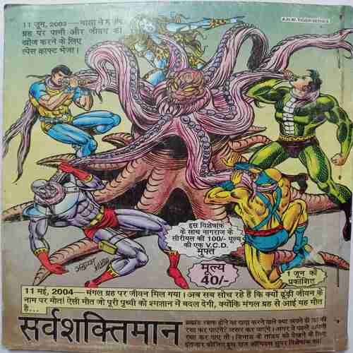 Bankelal Bhokal