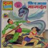 Fir Aaya Nagdat
