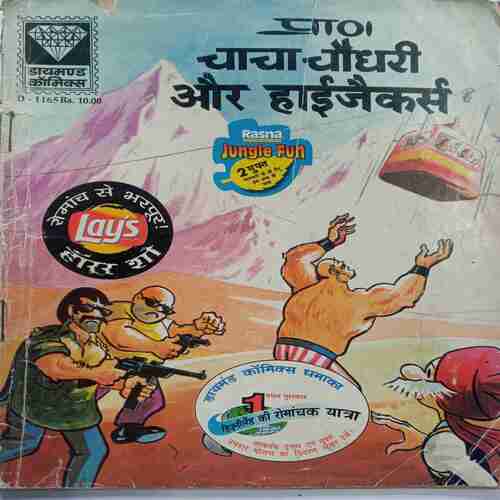 Chacha Chaudhary Aur Hijackes