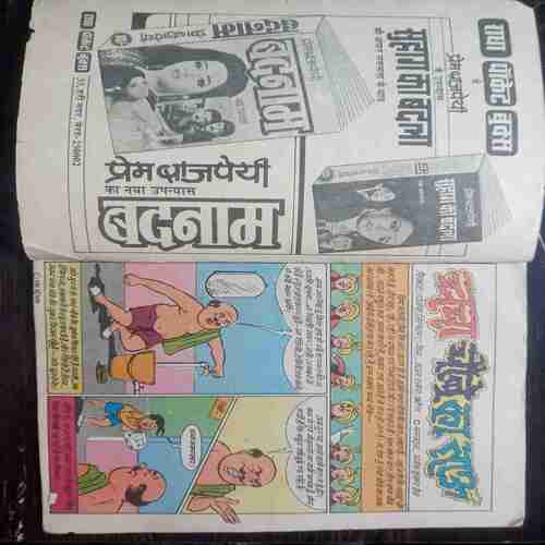 Chacha Chaube Ka Tauu
