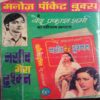 Dhoort Pandit