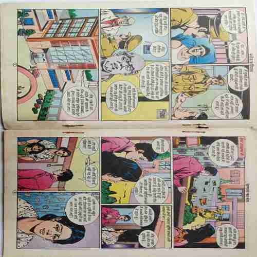 Chanakya Ka Beta( Manoj Comics Ram Rahim)
