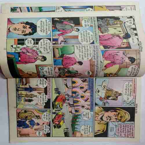 Chanakya Ka Beta( Manoj Comics Ram Rahim)