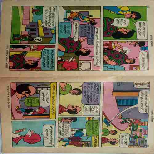 Chacha Chaudhary Aur Hijackes
