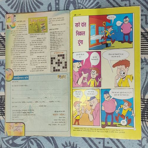 Balhans . Edition : – ( April –  1st – 2008 ).