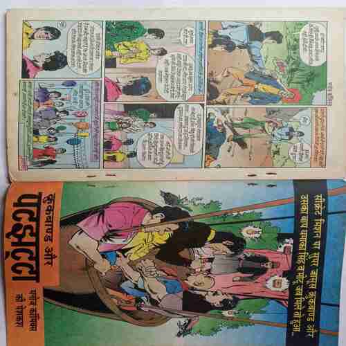 Chanakya Ka Beta( Manoj Comics Ram Rahim)