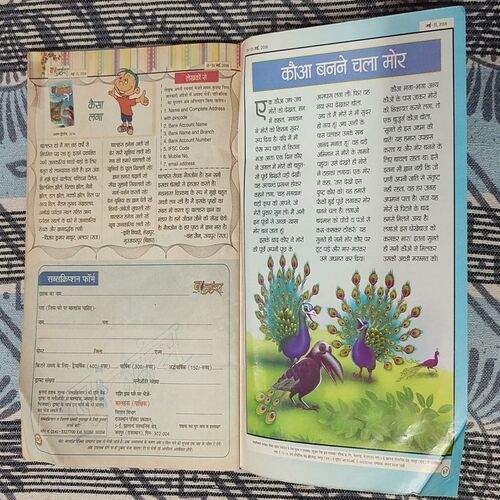 Balhans . Edition : – ( May – 2nd – 2016 ).