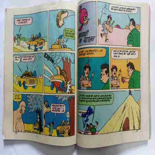 Chacha Chaudhary - 10