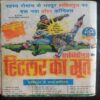 Bahre Ka Saubhagya