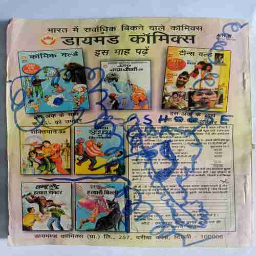 Chacha Chaudhary - 10