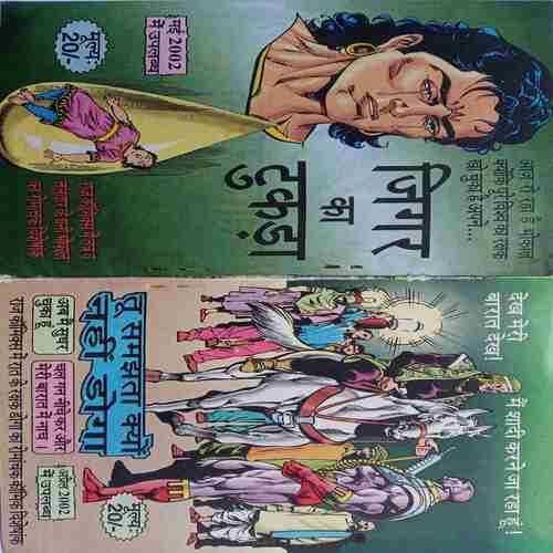Kiya Maut Ka Teliphone ( Anthony)