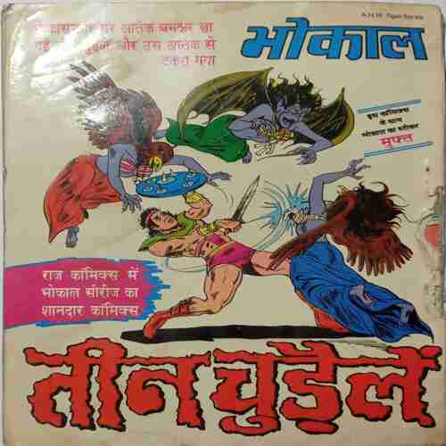 Bhaukaal Ki Talavar