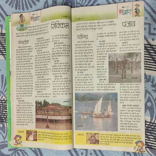 Balhans . Edition : – ( April –  1st – 2011 ).