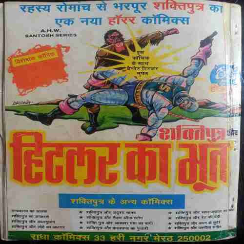 Chandal Choukri(Radha Comics)