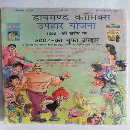 Chacha Chaudhary Hungama's