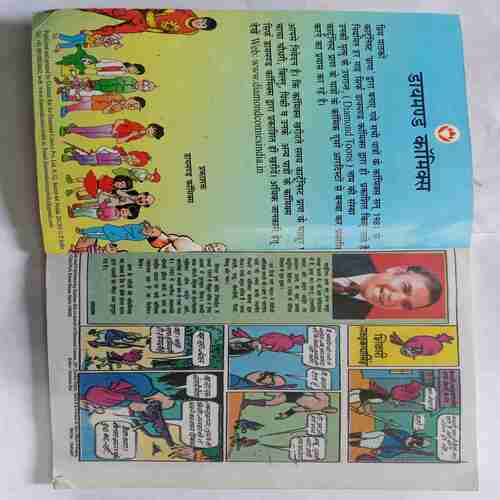 Chacha Chaudhary Shikare Lakkad Baggha Singh